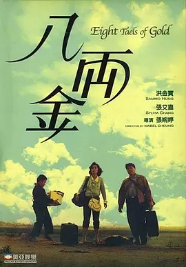内裤飞走了